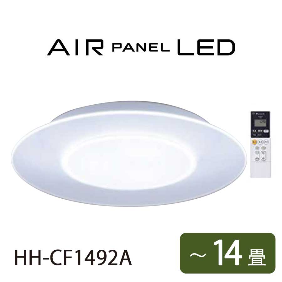 Panasonic LEDシーリングライト AIR PANEL LED ～14畳 HH-CF1492A AIR 
