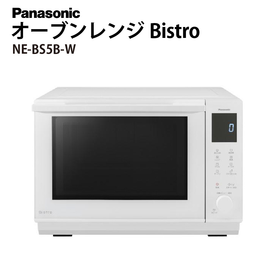 Panasonic パナソニック オーブンレンジ ビストロ NE-BS5B-W(ホワイト) Bistro(Panasonic) 電子レンジ - 最安値・価格比較 - Yahoo!ショッピング|口コミ・評判からも探せる Panasonic パナソニック オーブンレンジ ビストロ NE-BS5B-W(ホワイト) Bistro(Panasonic) 電子レンジ - 最安値・価格比較 - Yahoo!ショッピング|口コミ・評判からも探せる