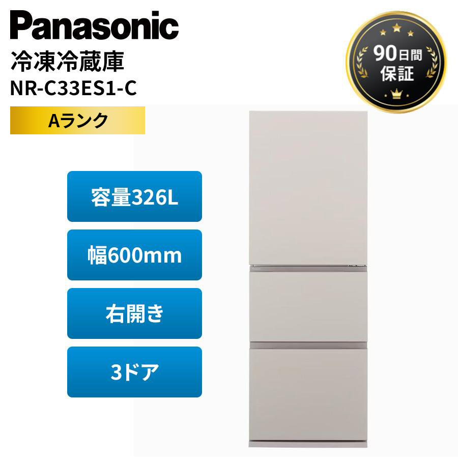 Panasonic NR-C33ES1-W（マットホワイト） 冷蔵庫 - 最安値・価格比較