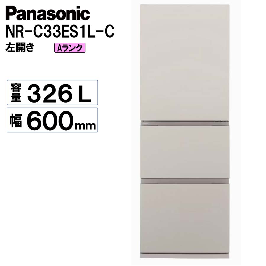 Panasonic NR-C33ES1-W（マットホワイト） 冷蔵庫 - 最安値・価格比較 