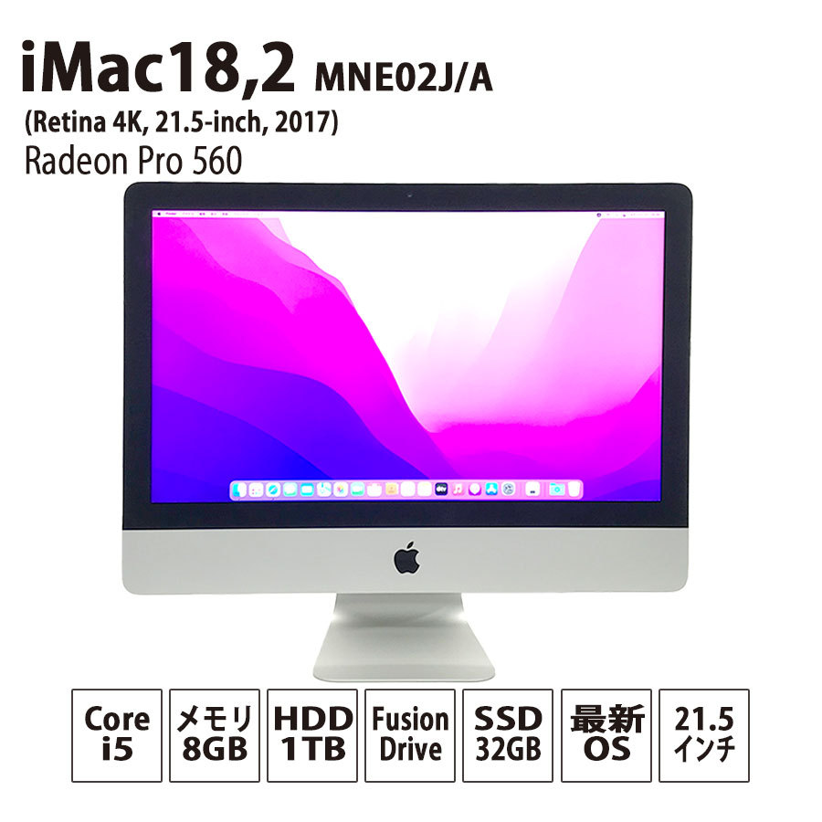 アップル マック iMac MNE02J/A [Retina 4Kディスプレイモデル] Macデスクトップ