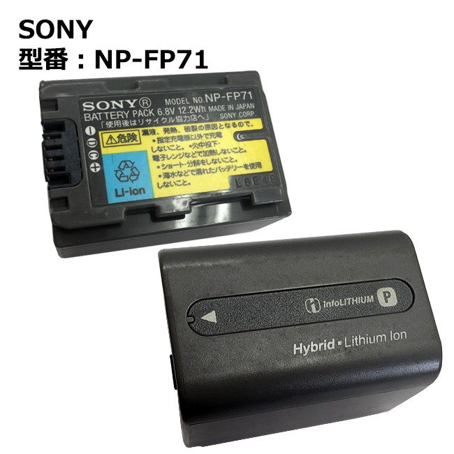 リチャージャブルバッテリーパック NP-FP71の商品画像