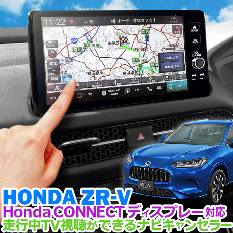 HONDA new model ZR-V Civic FL series HondaCONNECT display correspondence navi canceller navi operation possibility!