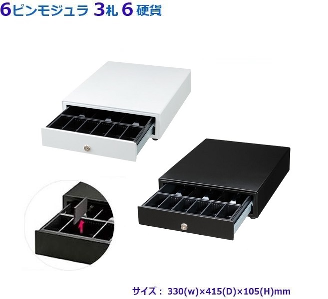 エプソン CD-B3336B（ブラック） コンパクトドロア3札6硬貨 エプソン キャッシュドロアー CD-B3336B （ブラック、 3札6硬貨