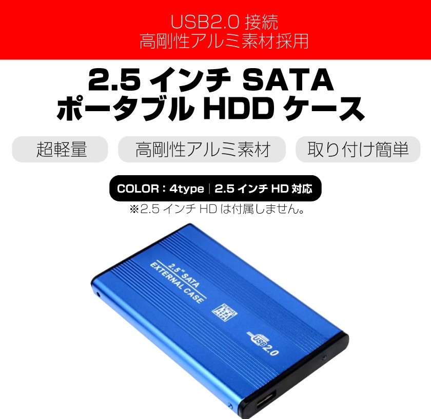 HDD кейс 2.5 дюймовый USB 2.0 SSD установленный снаружи кейс SATA подключение легкий высота жесткость aluminium сплав принятие отметка ..