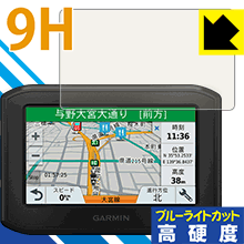 GARMIN zumo 396 поверхность твердость 9H плёнка . голубой свет cut . плюс! защитная плёнка 9H высота твердость [ голубой свет cut ]