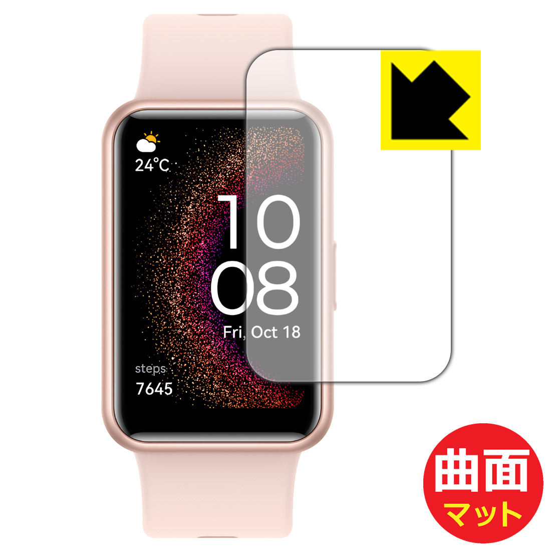 PDA工房 HUAWEI WATCH FIT new/HUAWEI WATCH FIT 対応 Flexible Shield Matte ...