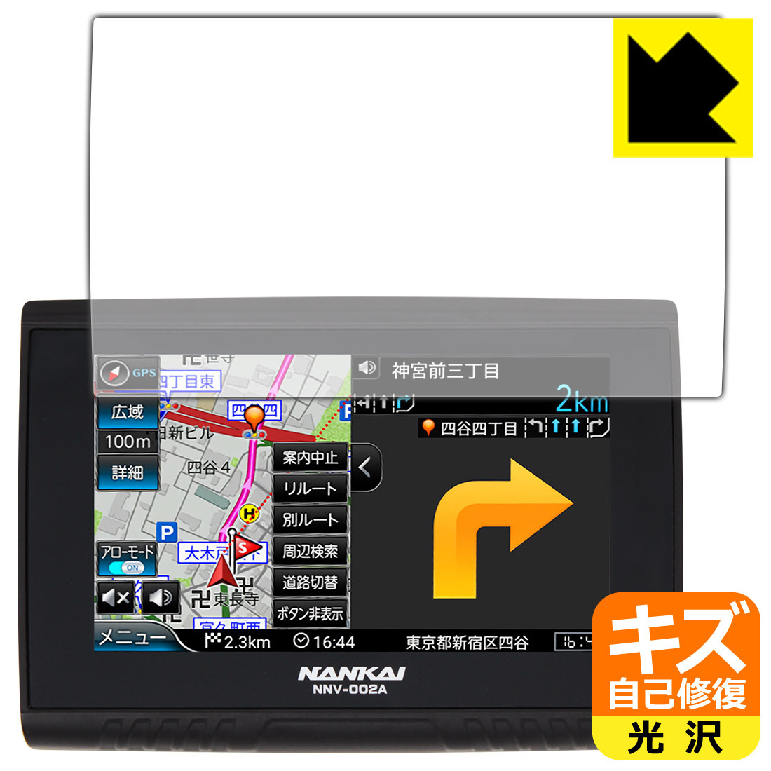 NANKAI NNV-002A наан kai навигационная система природа . есть ..... царапина . восстановление! защитная плёнка царапина сам восстановление ( монитор часть для )