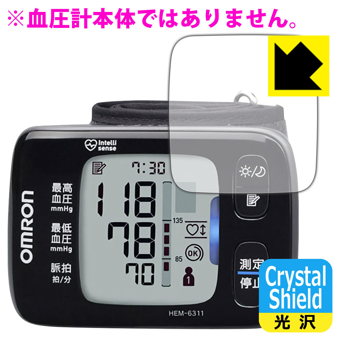  Omron автоматика тонометр HEM-6310 серии для . пузырь * фтор . грязный пальто! глянец защитная плёнка Crystal Shield