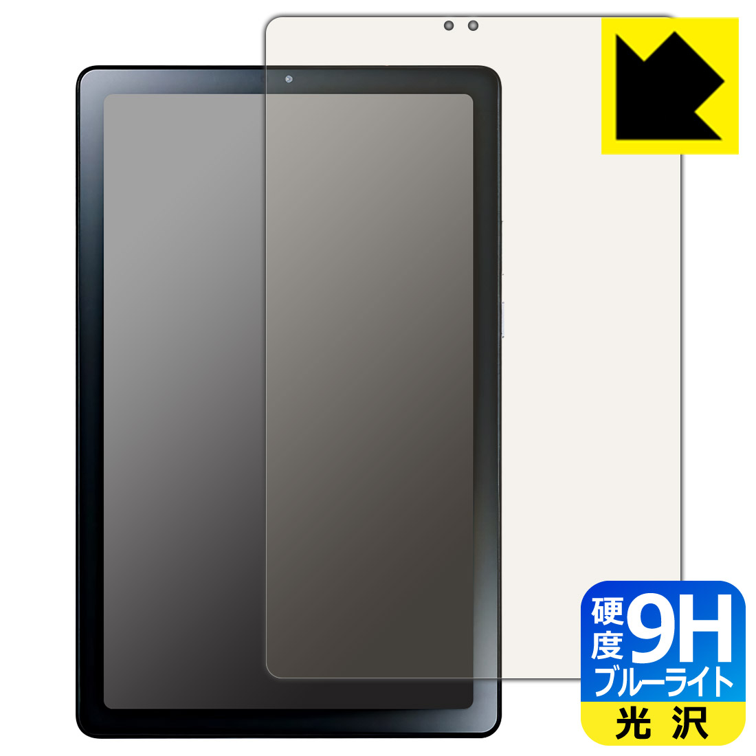 LAVIE Tab T9 T0975/GAS, TAB09/H01, TAB09/H02 (9 широкий *2023 год 6 месяц продажа модель ) соответствует 9H высота твердость [ голубой свет cut ] защитная плёнка глянец сделано в Японии 