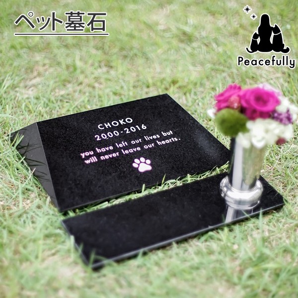  pet . stone plate Petcoti stone drill L size Seki-sui ( black ) name inserting .. garden stone version outdoors tree field garden 