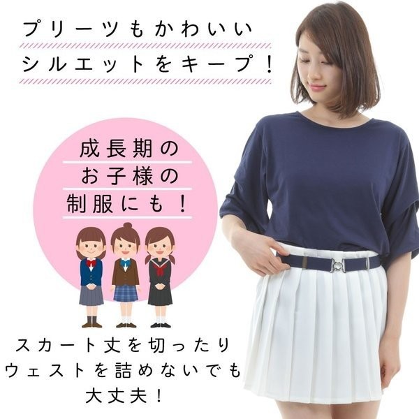  юбка ремень резина ремень женский ширина 3cm сделано в Японии длина настройка школьная форма форма юбка .
