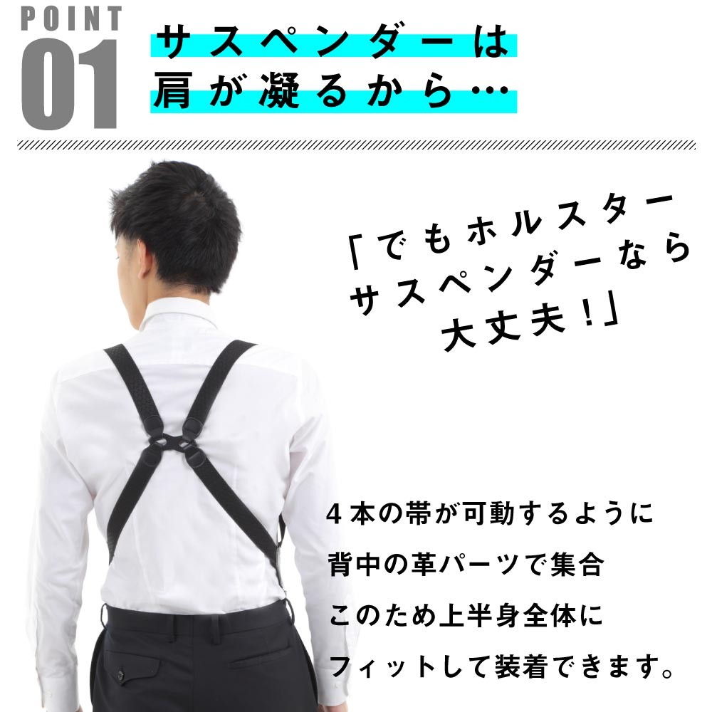  ho ru Star suspenders men's Philip obi width 30mm made in Japan style up business suit formal 