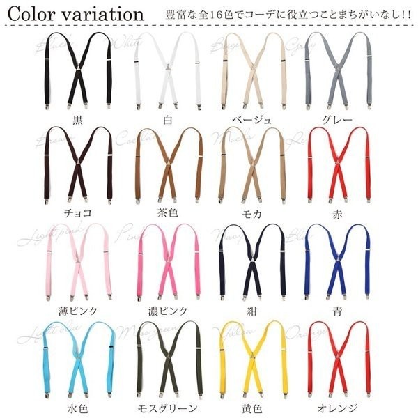  suspenders X type men's lady's X type width 2cm 16 color man and woman use made in Japan business uniform casual formal 