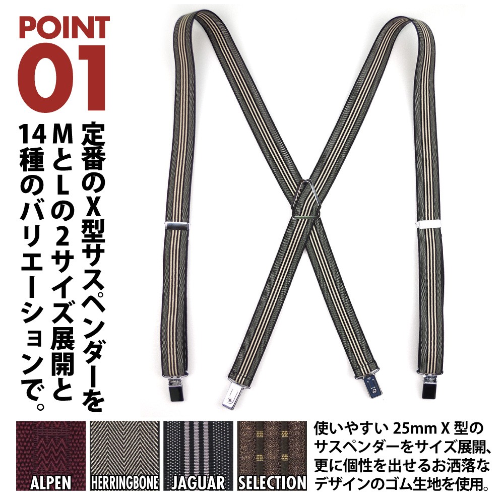  suspenders 25mm X type men's square clip 14 color made in Japan suit casual formal 