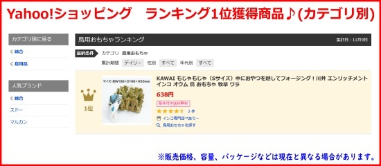 [ меньше модель ]KAWAI......(S размер ) средний . закуска . скрыт four Gin g! река . обогащение длиннохвостый попугай попугай птица игрушка трава wala