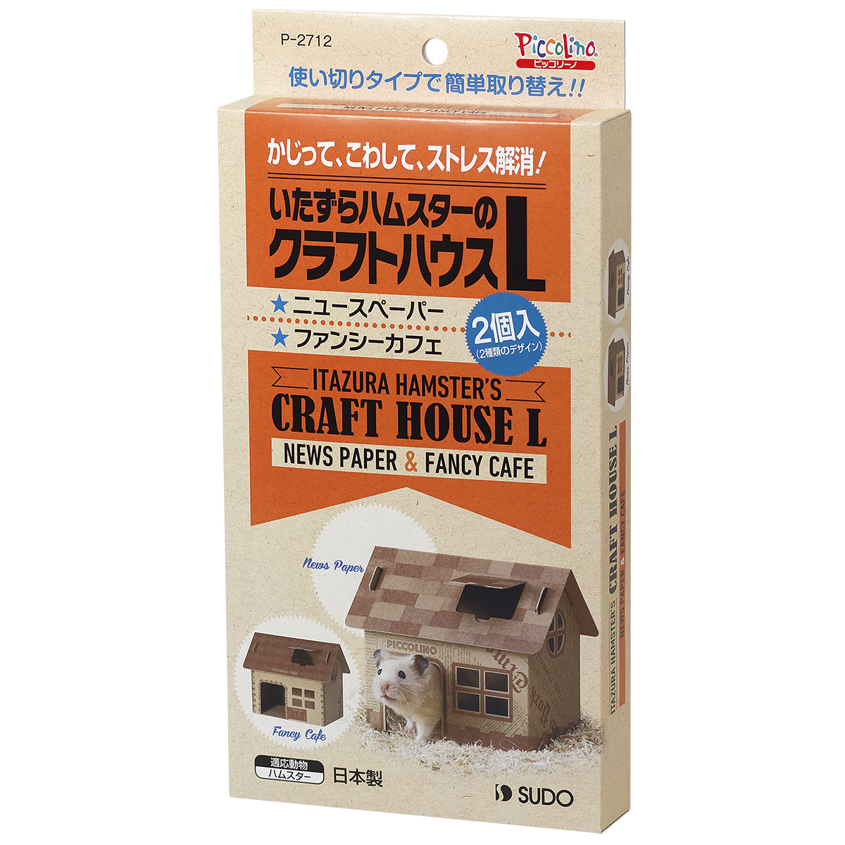 SUDO craft house (L)2 штук бумага. .... закуска . скрыт four Gin g! мысль в то время как приманка поиск возможно игрушка!
