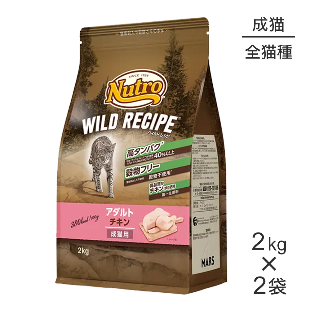 MARS（ペット用品、食品） ニュートロ ワイルドレシピ アダルト チキン 2kg×2個 ニュートロ WILD RECIPE 猫用ドライフードの商品画像