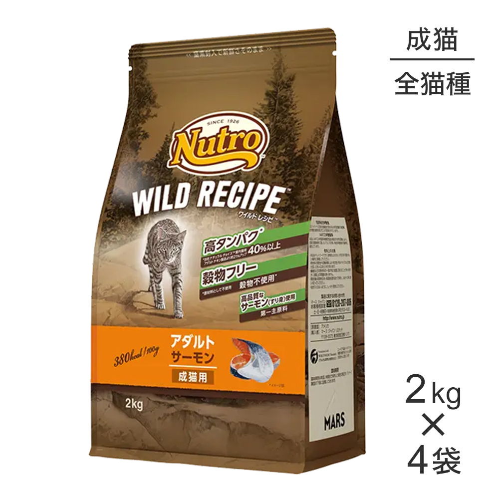 MARS（ペット用品、食品） ニュートロ ワイルドレシピ アダルト サーモン 2kg×4個 ニュートロ WILD RECIPE 猫用ドライフードの商品画像