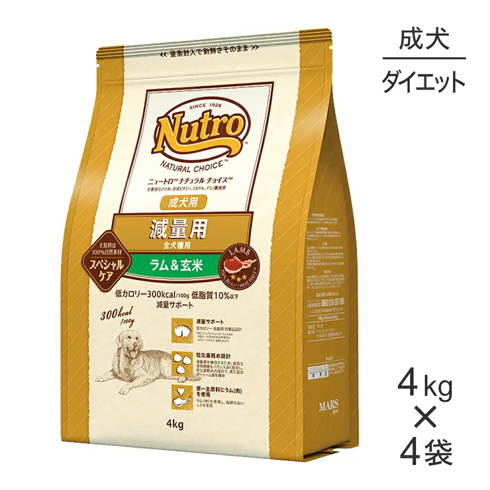 MARS（ペット用品、食品） ニュートロ ナチュラルチョイス 全犬種用 減量用 成犬用 ラム＆玄米の商品画像