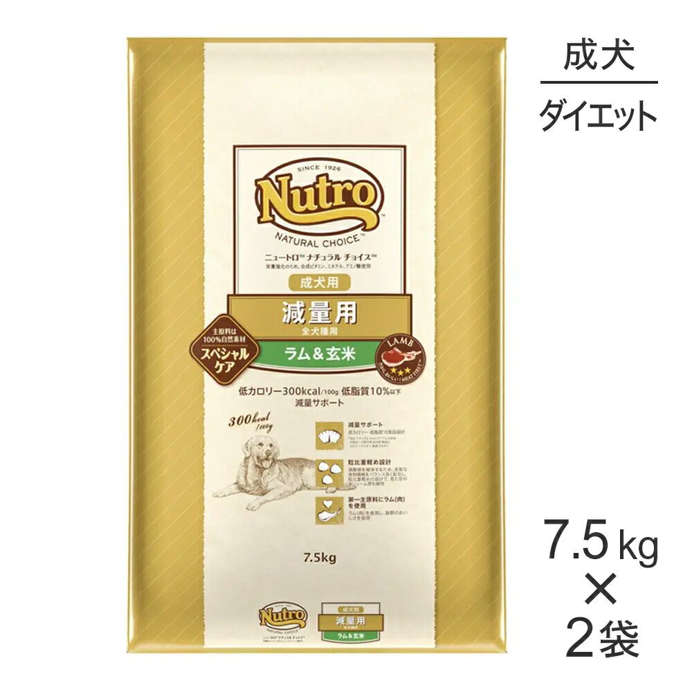 MARS（ペット用品、食品） ニュートロ ナチュラルチョイス 全犬種用 減量用 成犬用 ラム＆玄米の商品画像