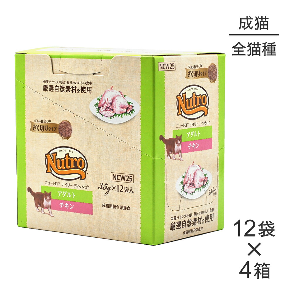 MARS（ペット用品、食品） ニュートロ デイリーディッシュ パウチ ざく切りタイプ 成猫用 チキン 35g×48個 ニュートロ 猫缶、ウエットフードの商品画像