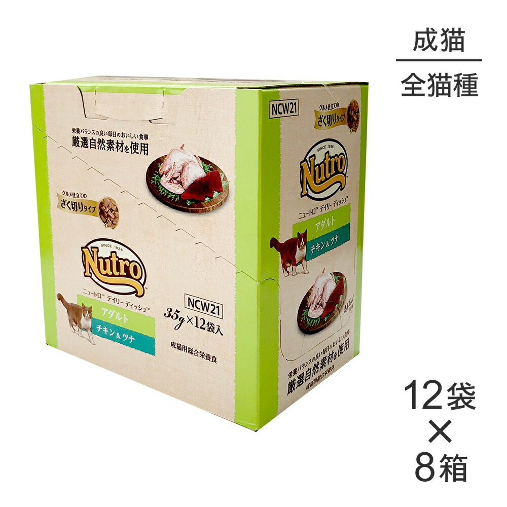 MARS（ペット用品、食品） ニュートロ デイリーディッシュ パウチ ざく切りタイプ 成猫用 チキン＆ツナ 35g×96個 ニュートロ 猫缶、ウエットフードの商品画像