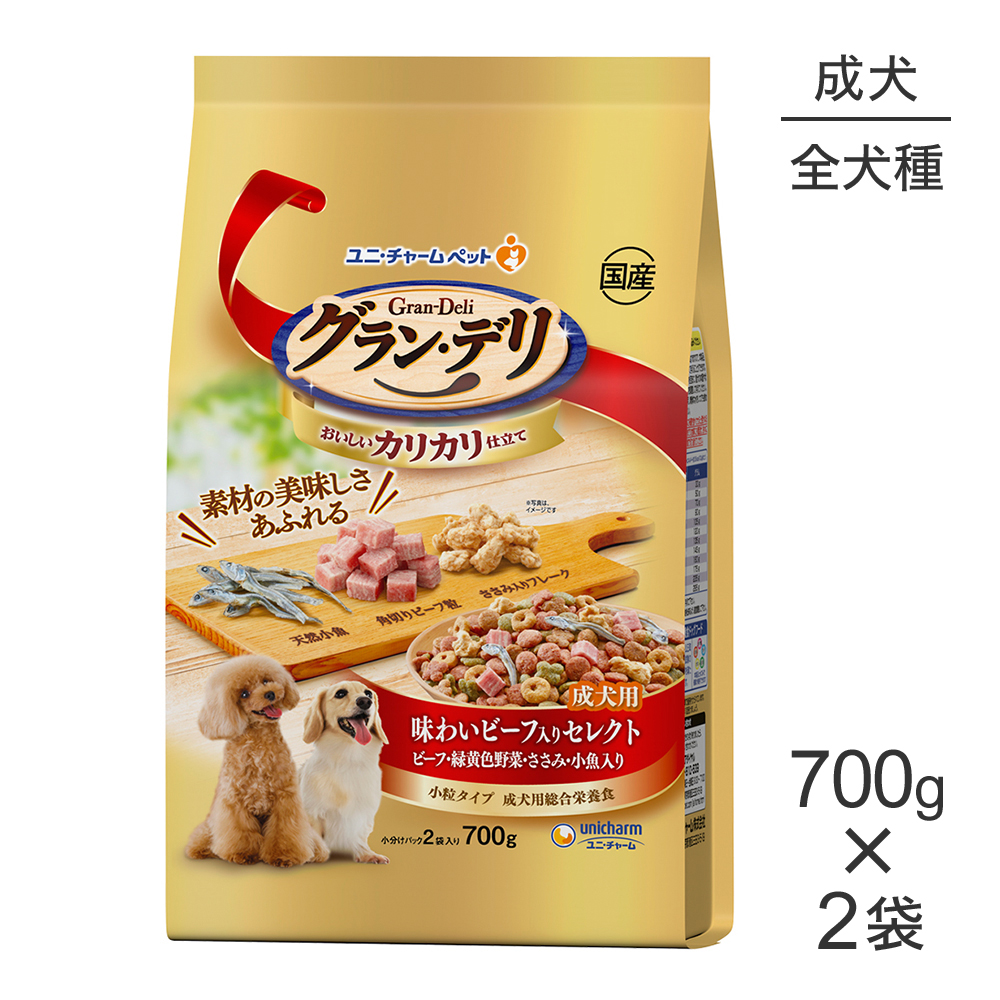 700g / 2セット