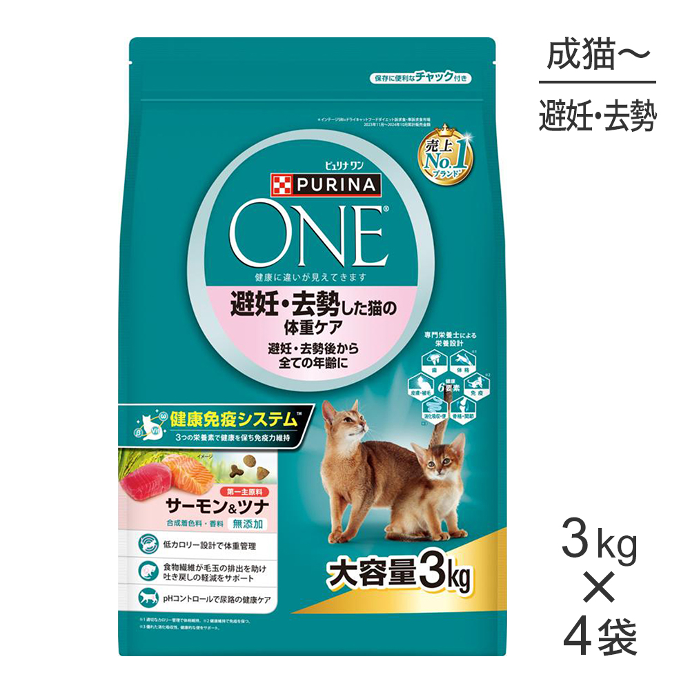 ピュリナワン 避妊・去勢した猫の体重ケア サーモン＆ツナ 3kg×4個の商品画像