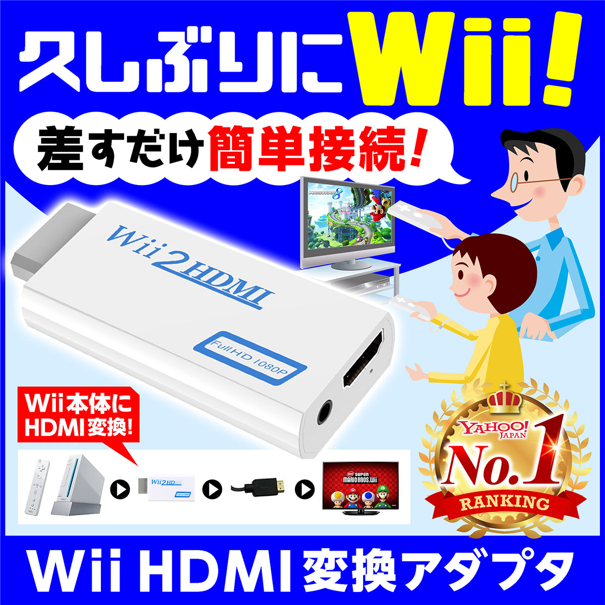 wii to HDMI изменение подключение hdmi изменение адаптер подключение способ корпус телевизор коннектор конвертер 