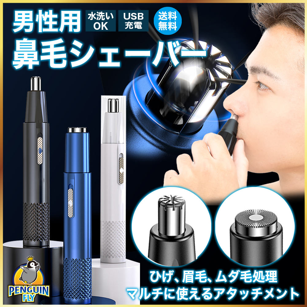  nasal hair cutter men's USB rechargeable electric etiquette cutter is .. lady's washing with water waterproof man cordless 