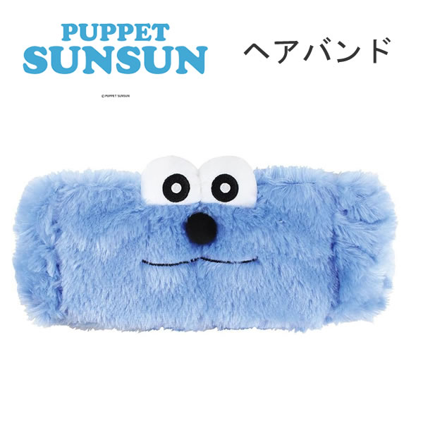  марионетка snsn лента для волос свободный размер PUPPET SUNSUN 7745 чай z Factory . лицо симпатичный популярный рекомендация голубой PS-5537994SU