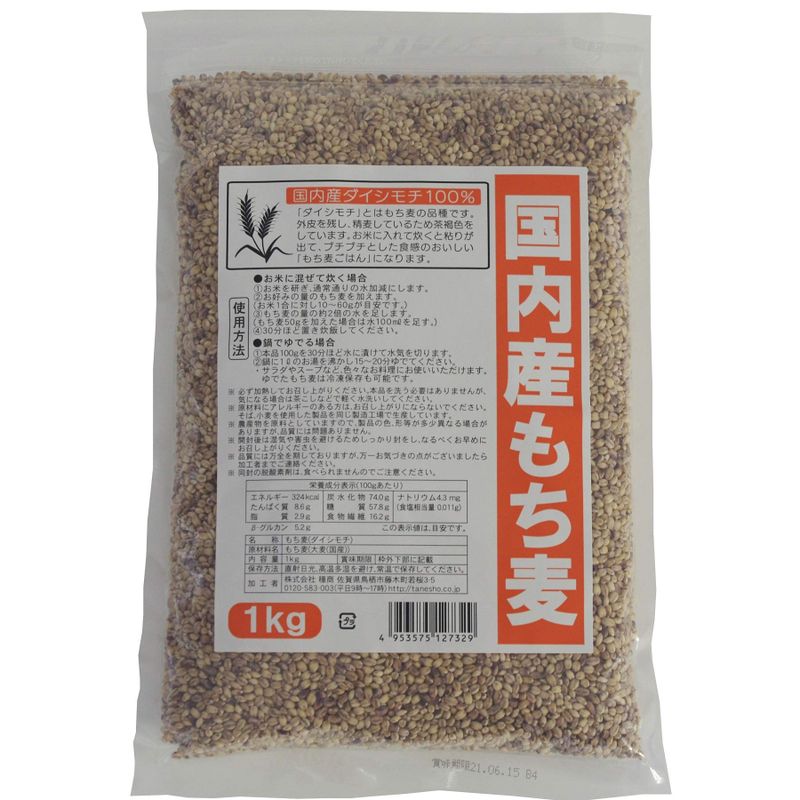  kind quotient domestic production mochi mugi ( large simochi) 1kg
