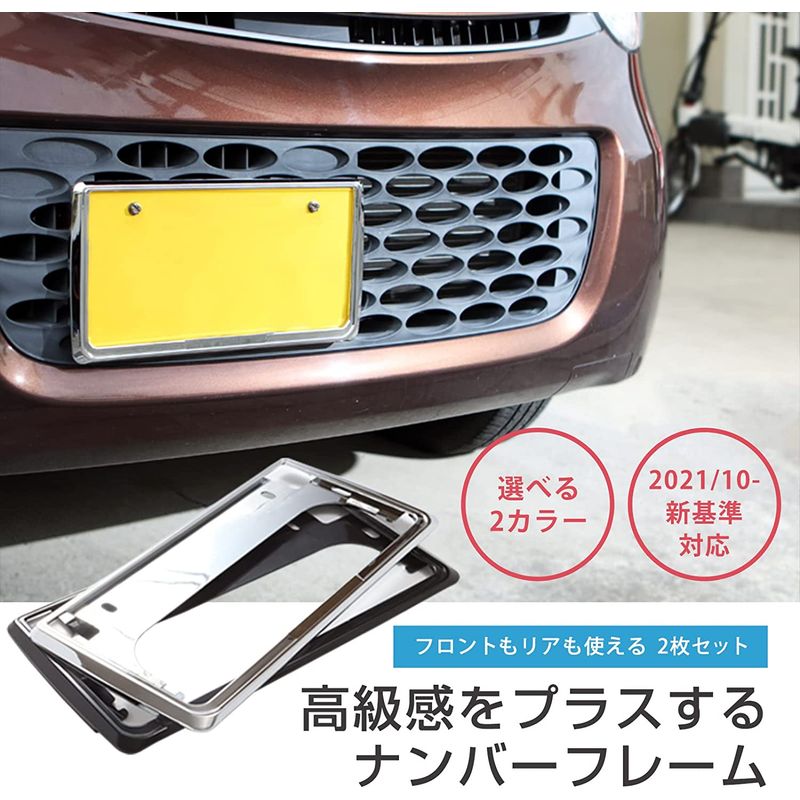  fine parts Japan number frame car normal car light car applying ( plating silver, 2 pieces set ( for 1 vehicle ))