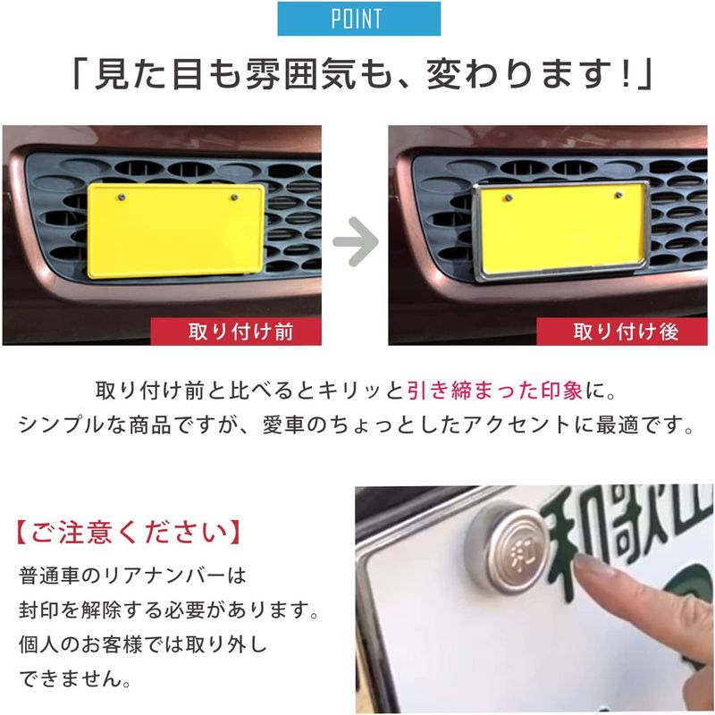  fine parts Japan number frame car normal car light car applying ( plating silver, 2 pieces set ( for 1 vehicle ))