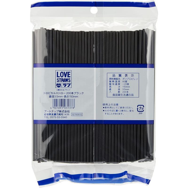  art nap straw black 0.35×15cm 32150012