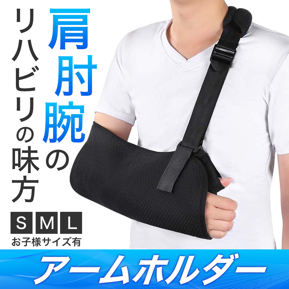  arm holder .. medical care for child for children mesh triangle width arm .. arm sling supporter arm hanging fixation for adult 