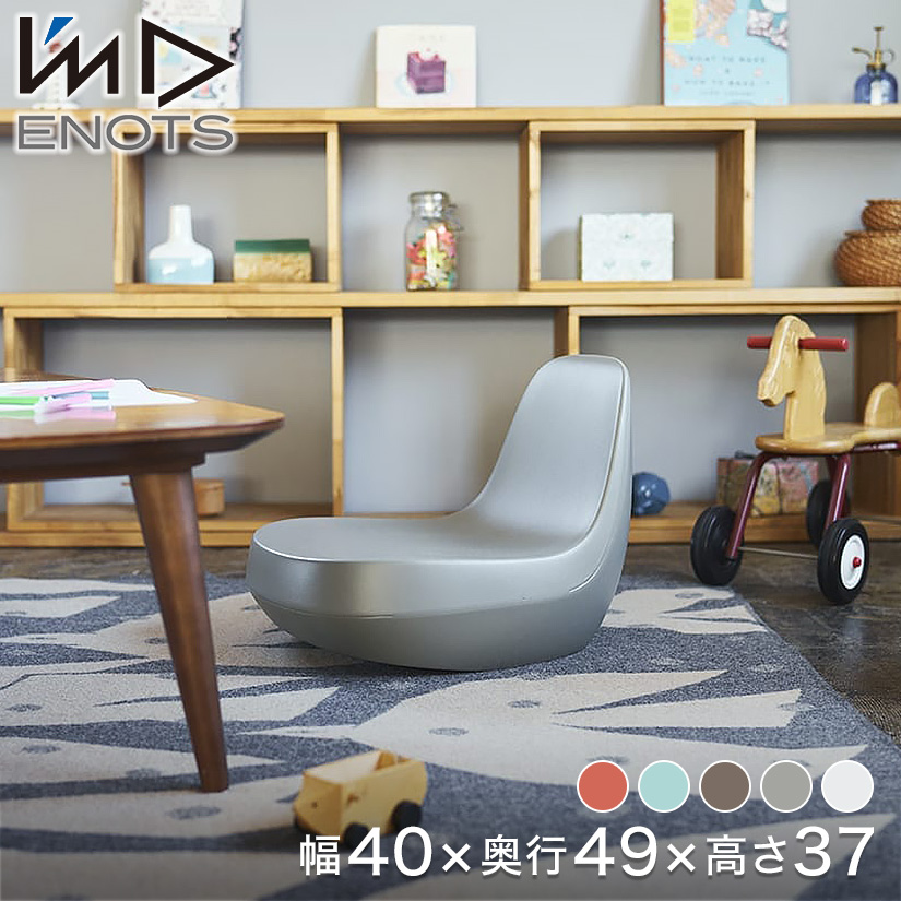 ENOTS пол стул enotsu сиденье "zaisu" модный compact перевозка легко угол модификация сиденье высота 15.2cm I'mD IMD-KUP0035