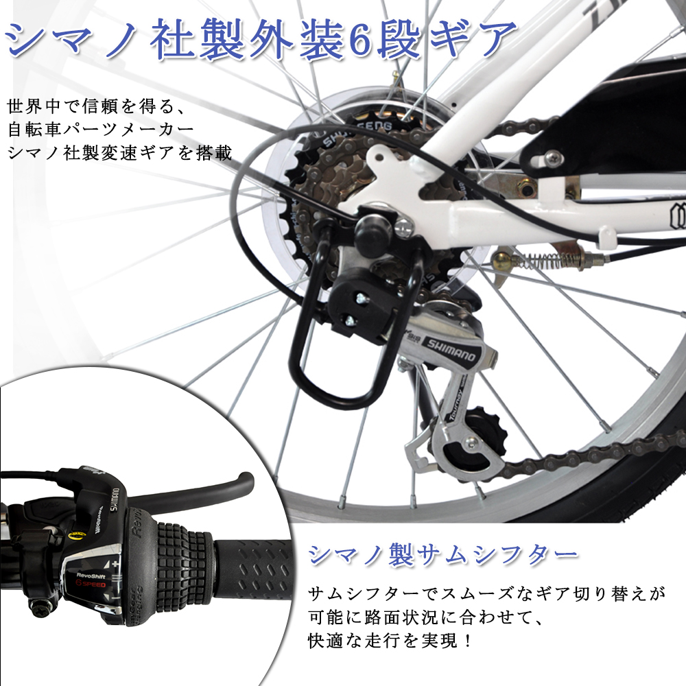  foldable bicycle 20 -inch Shimano 6 step shifting gears gear folding bicycle folding bicycle mini bicycle front light * key * basket attaching 