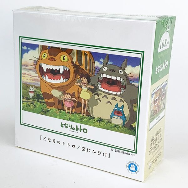 エンスカイ ジグソーパズル となりのトトロ 空にひびけ 300ピース 300