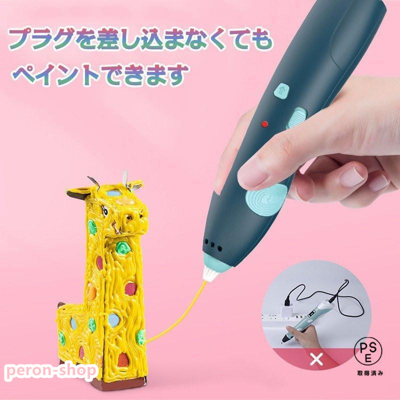 3D pen set filament wireless 3D printer pen child intellectual training toy USB charge 2 speed adjustment possibility birthday present girl man toy PCL filament attaching 