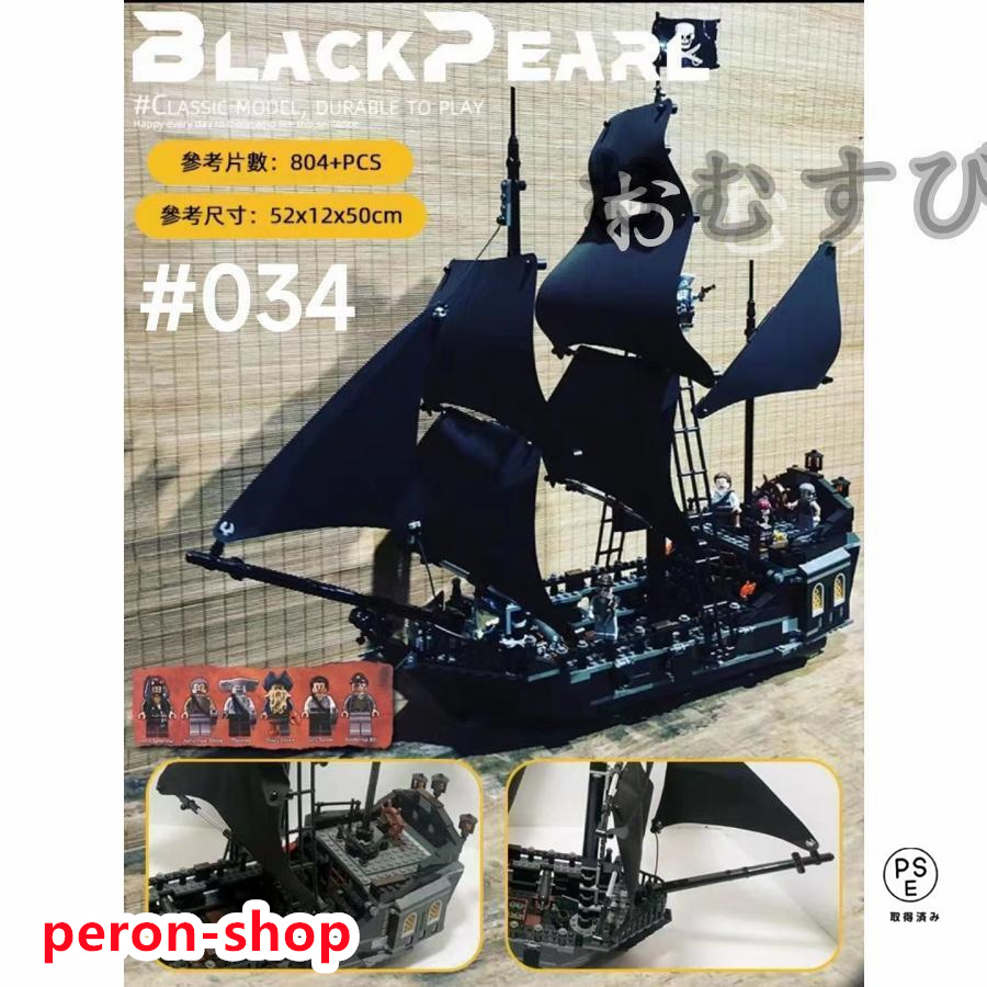  Lego Lego блок LEGO Lego Пираты Карибского моря черный жемчуг номер море ... судно Рождество день рождения подарок 