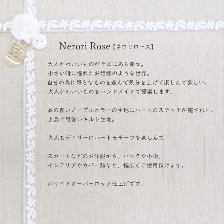  quilting cloth 60cm width [10cm unit ]{ Heart. quilting } Nero li rose Nerori Rose(NRF-05H) bag skirt quilt 