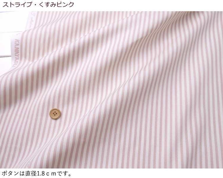  stripe cloth 108cm width Northern Europe manner Northern Europe made in Japan cotton oksnyu Anne scalar { stripe print }(990) [10cm unit ]oks cloth &lt;br&gt;