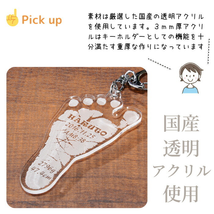  single unit buy un- possible that ...... baby foot-print key holder name inserting celebration of a birth birth inside festival . birth memory 100 day festival . half birthday 