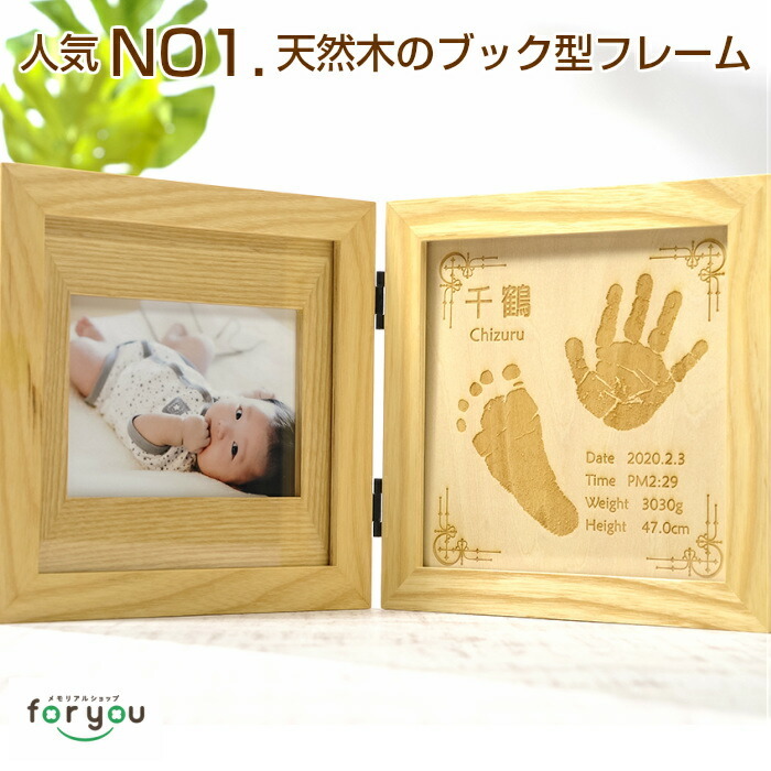  future to door baby hand-print foot-print wooden photo frame celebration of a birth picture frame birth inside festival . reply 