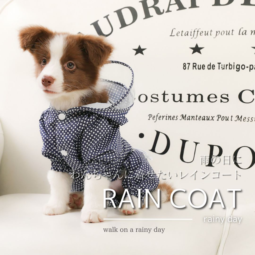 犬 カッパ 小型犬 おしゃれ レインコート かわいい 雨具 長袖 犬服 春 夏 秋 冬 着せやすい 中型犬 ペットウェア チワワ トイプードルの商品画像