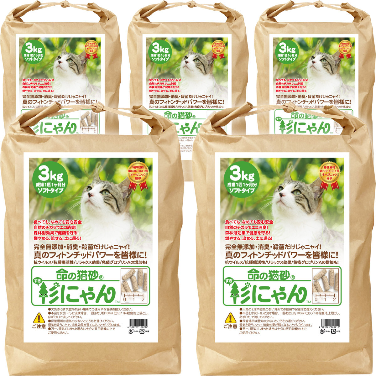 ペットかぐ家具 命の猫砂 3kg 5個 1セット 5個 猫砂 最安値 価格比較 Yahoo ショッピング 口コミ 評判からも探せる