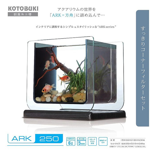 コトブキ工芸 コトブキ アーク 250cfセット ガラス水槽 最安値 価格比較 Yahoo ショッピング 口コミ 評判からも探せる