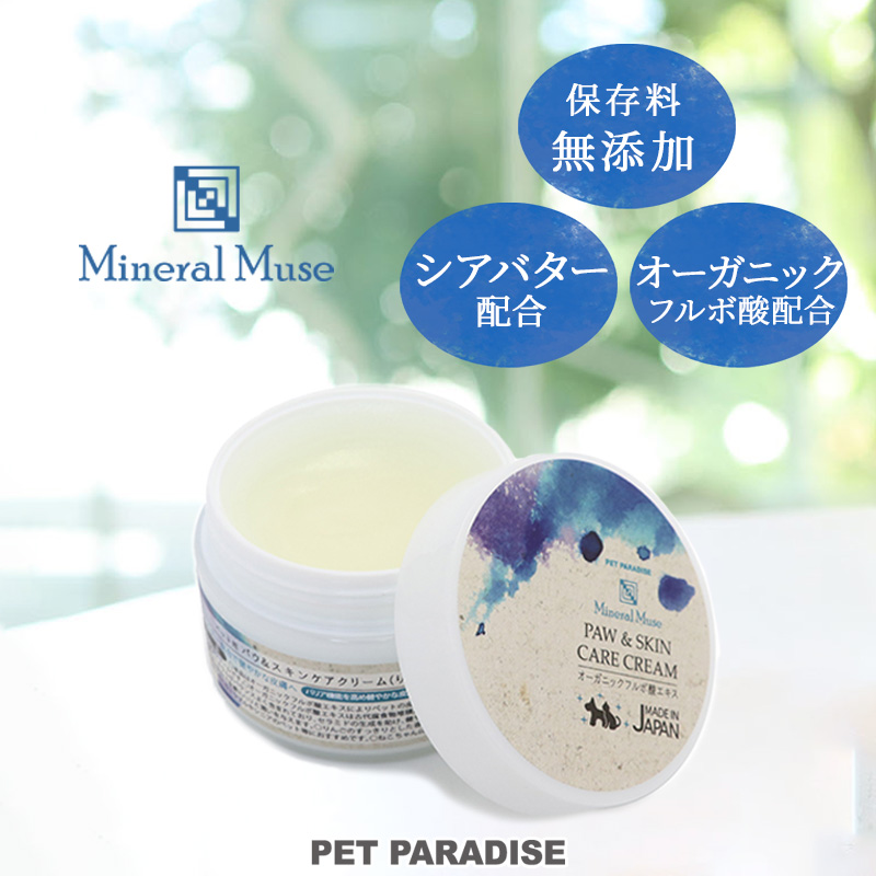 PET PARADISE ミネラルミューズ パウ＆スキンケアクリーム 50mLの商品画像